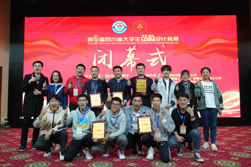 土木工程学院以赛促学提升工程教育质量