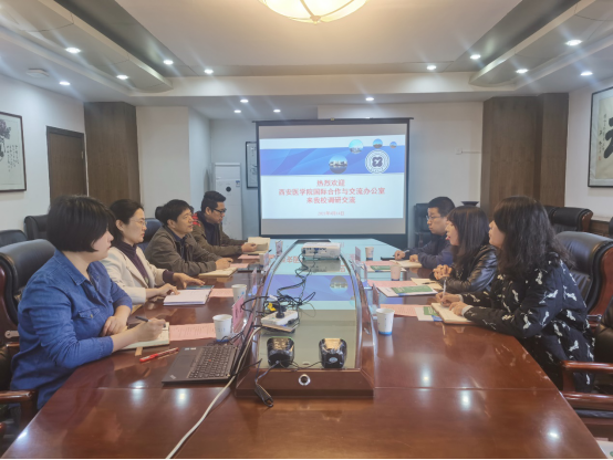 西安医学院来校调研国际合作交流工作