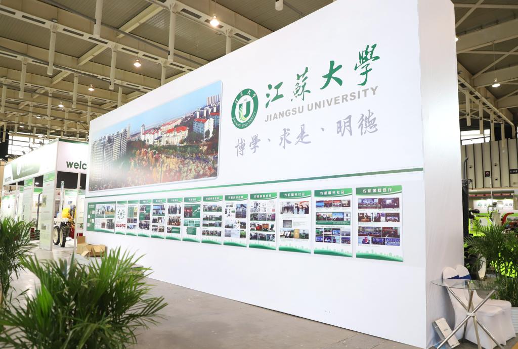 我校参加第十一届江苏国际农业机械展览会