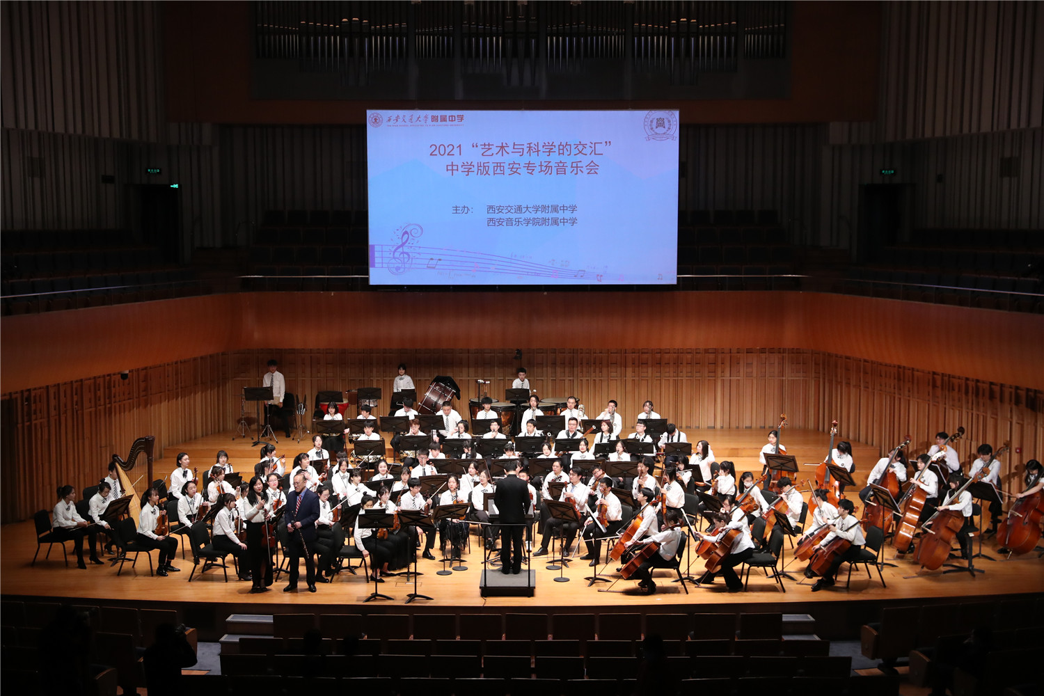 2021“艺术与科学的交汇”中学版首场音乐会举办