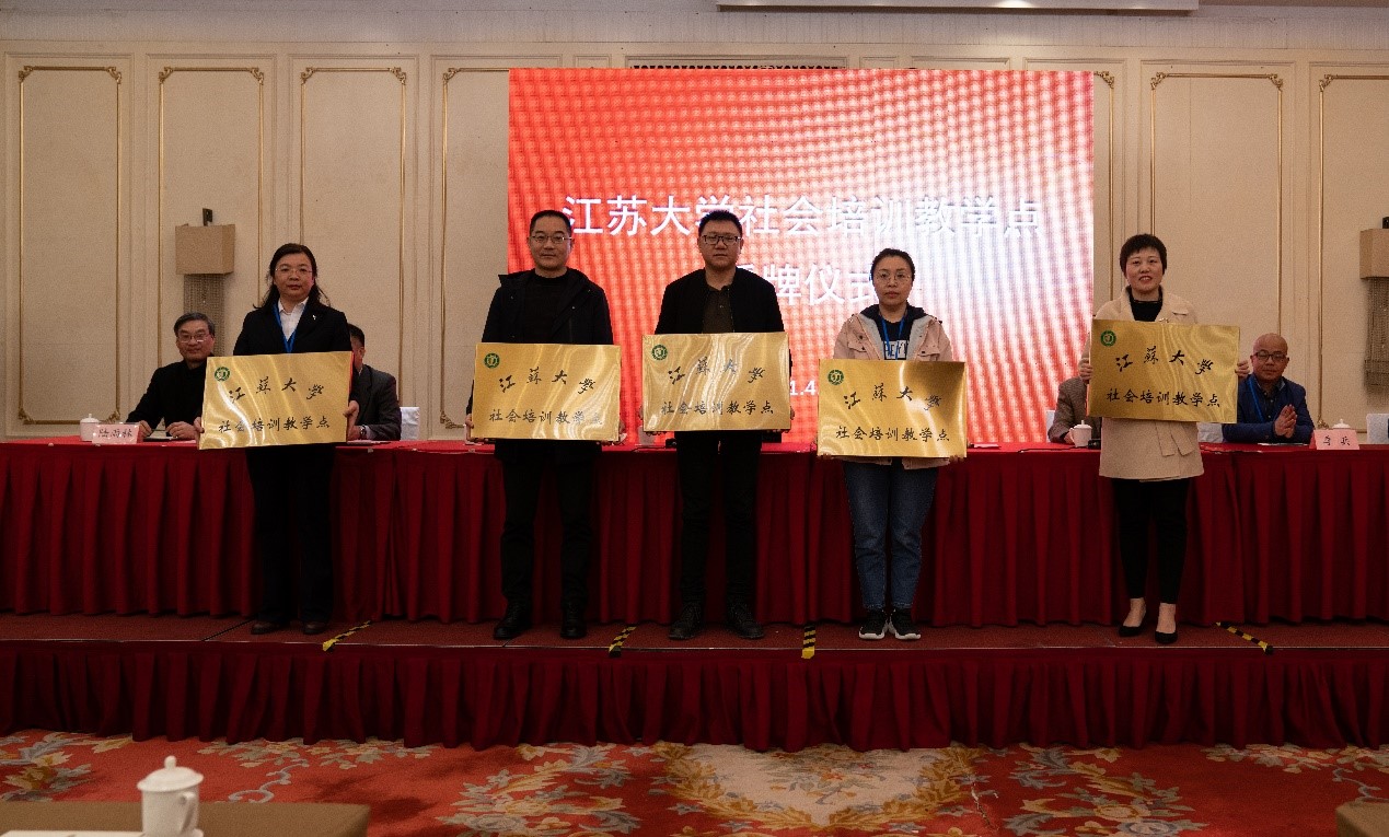 我校召开2021年继续教育工作会议