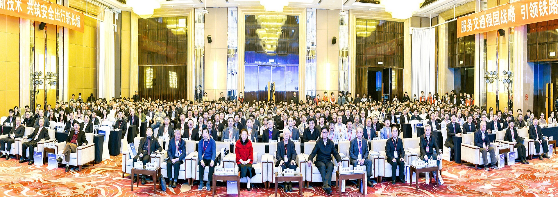 第四届中国高速铁路健康管理技术论坛在中南大学召开