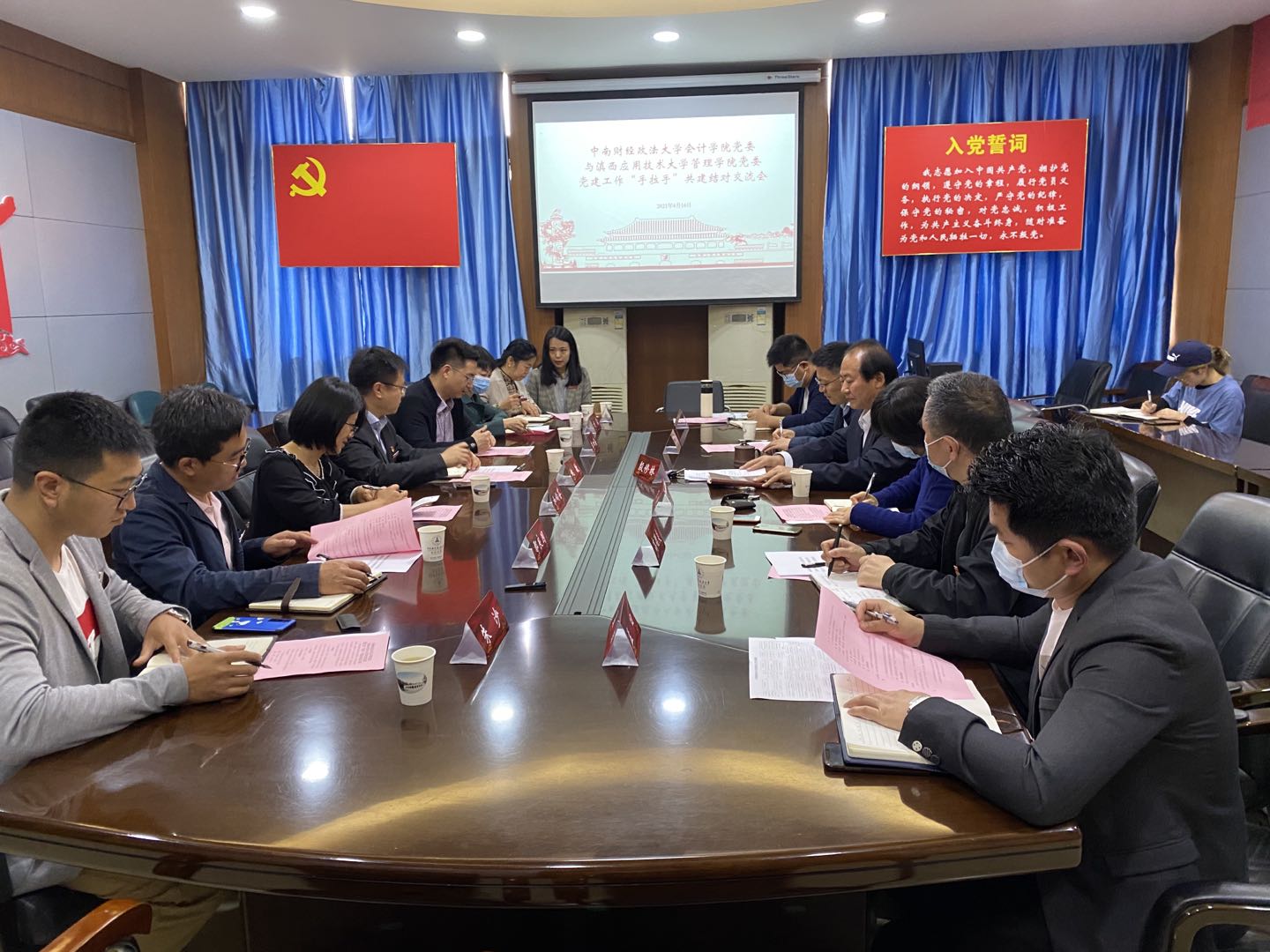 会计学院党委与滇西应用技术大学管理学院党委举行党建工作“手拉手”共建结对交流会