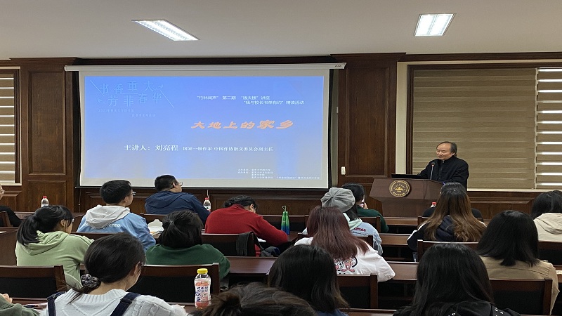图书馆举办第二期“逸夫楼”讲座