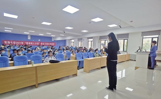 “恩来树人计划”青海羚跃乡村大学生就业促进行动线下培训青海大学专场圆满完成