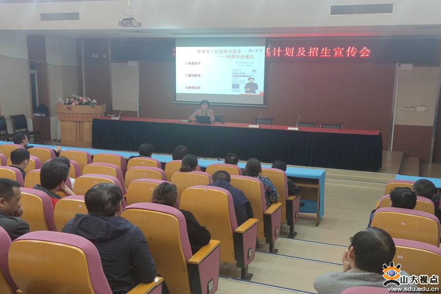 ［综合事务］山东大学在苏州市开展教育拓展活动