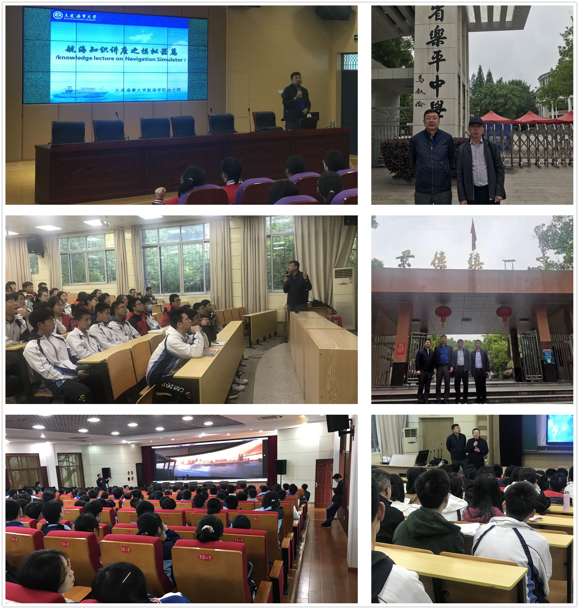 我校航海学院教师赴江西省和河北省6所中学开展招生宣传活动