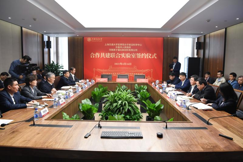 上海交大变革性分子前沿科学中心与许昌市人民政府、河南原子催化新材料有限公司签署联合实验室共建协议