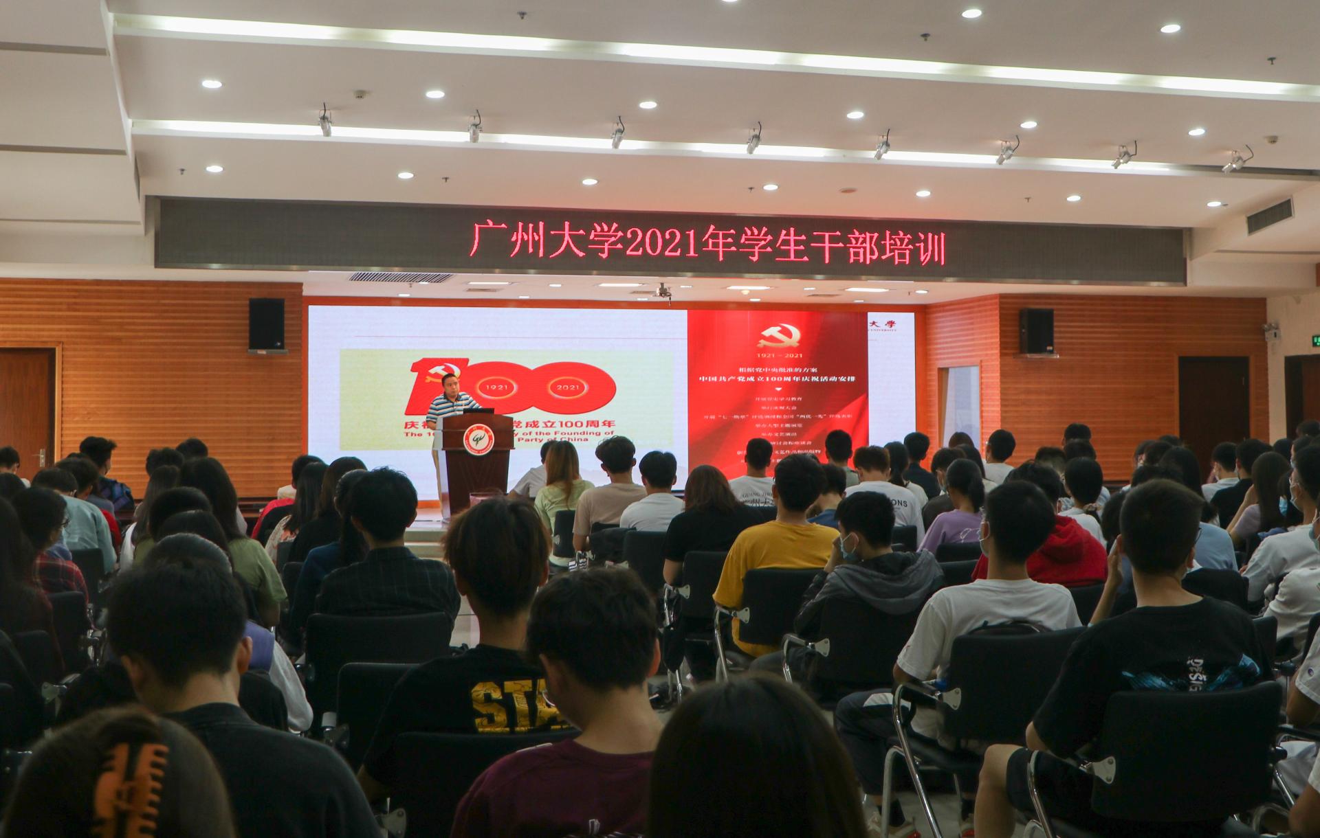 强化思想政治引领我校启动2021年学生干部系列培训