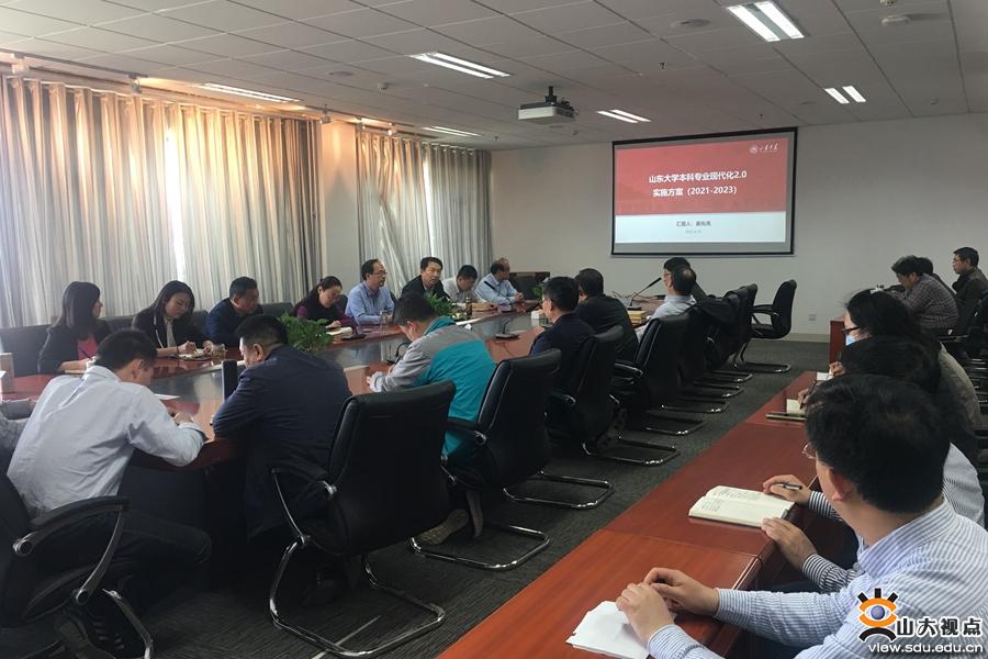 ​［机械］召开“本科专业现代化建设规划”研讨会