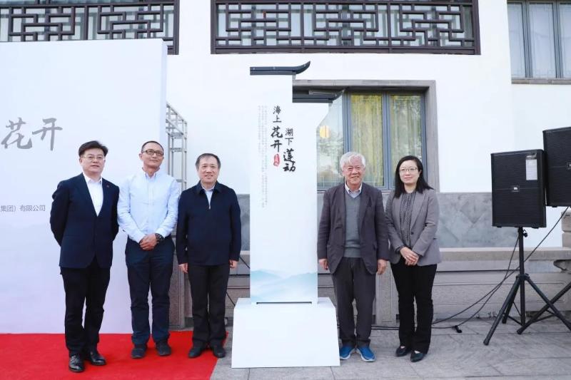 上海交大“湖下莲动，海上花开”主题景观正式揭幕
