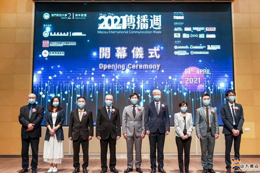 ［新闻］第七届澳门国际传播周举行