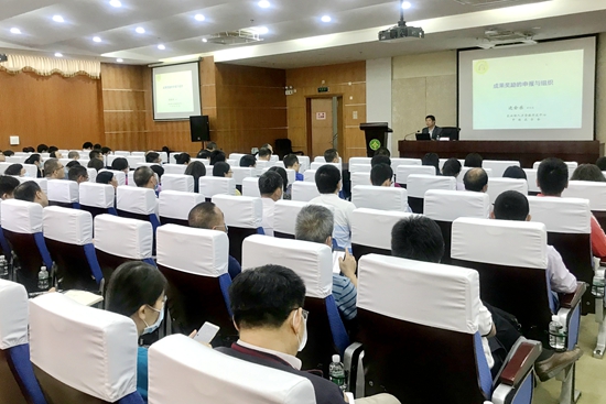 学校举办科技奖励工作报告会