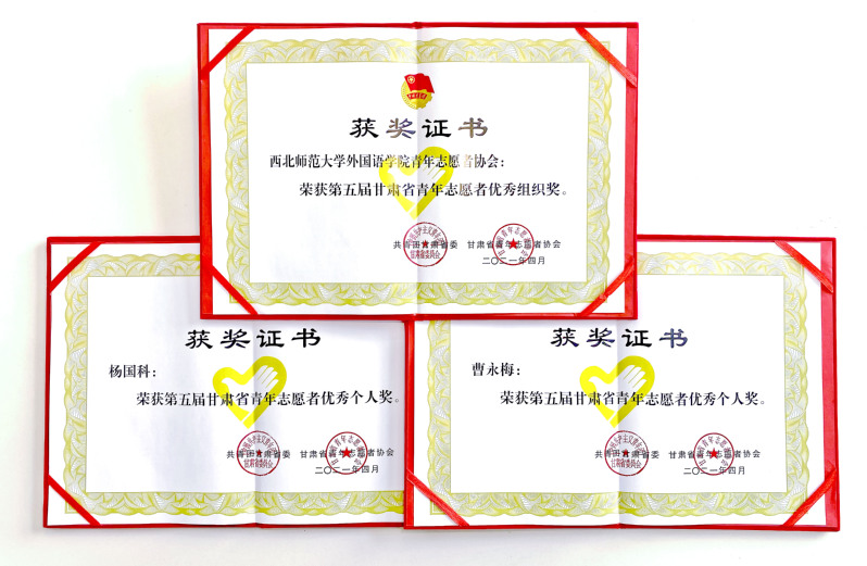 西北师大志愿服务工作获表彰