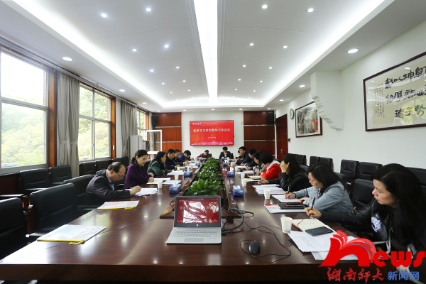 【党史学习教育】我校召开党史学习教育督导工作暨业务培训会议