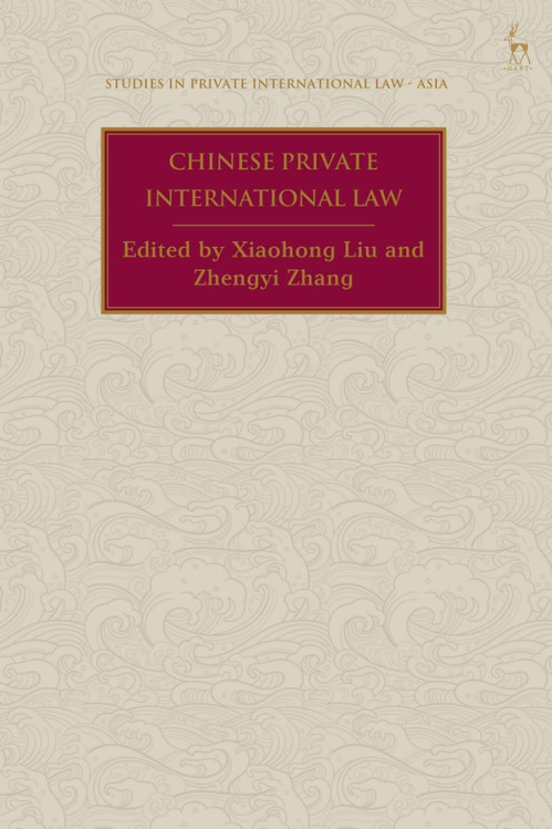 刘晓红校长主编《中国国际私法（英文版）》出版发行