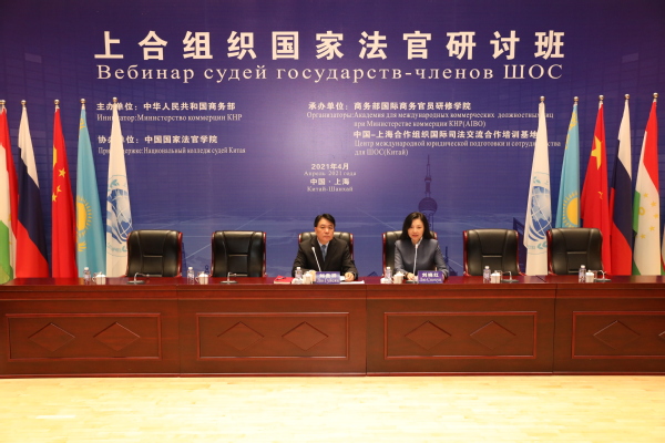 最高人民法院审判委员会专职委员刘贵祥为上合组织国家法官研讨班学员授课