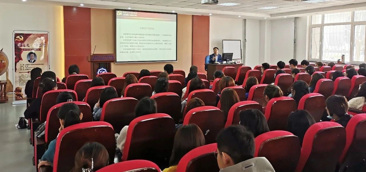 外国语学院邀请辽宁省委党校李波教授作党史学习教育专题报告