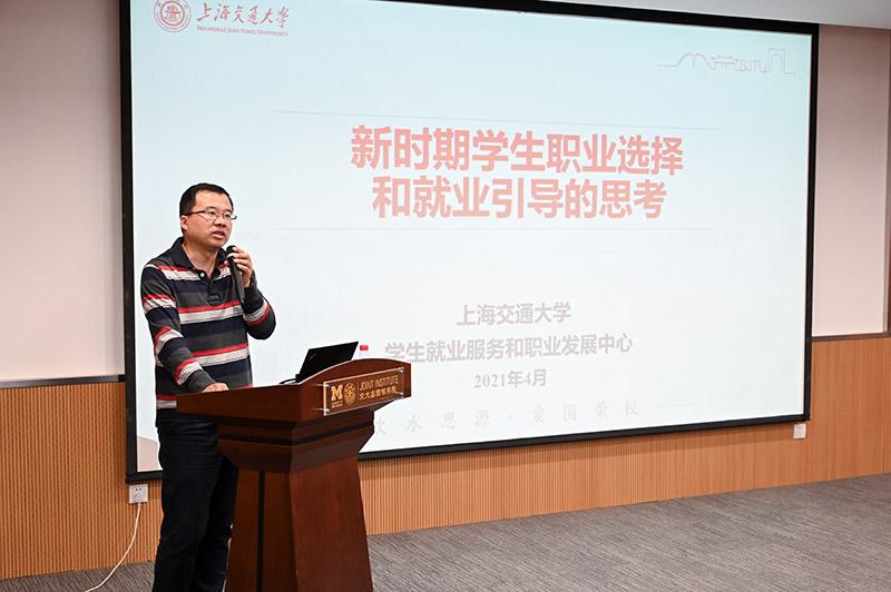 交大密西根学院“觅源初心”计划第一讲举行