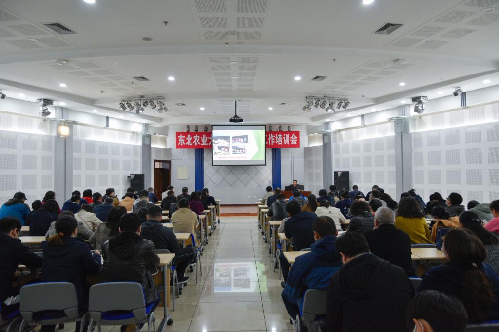我校召开全校实验员安全工作培训会