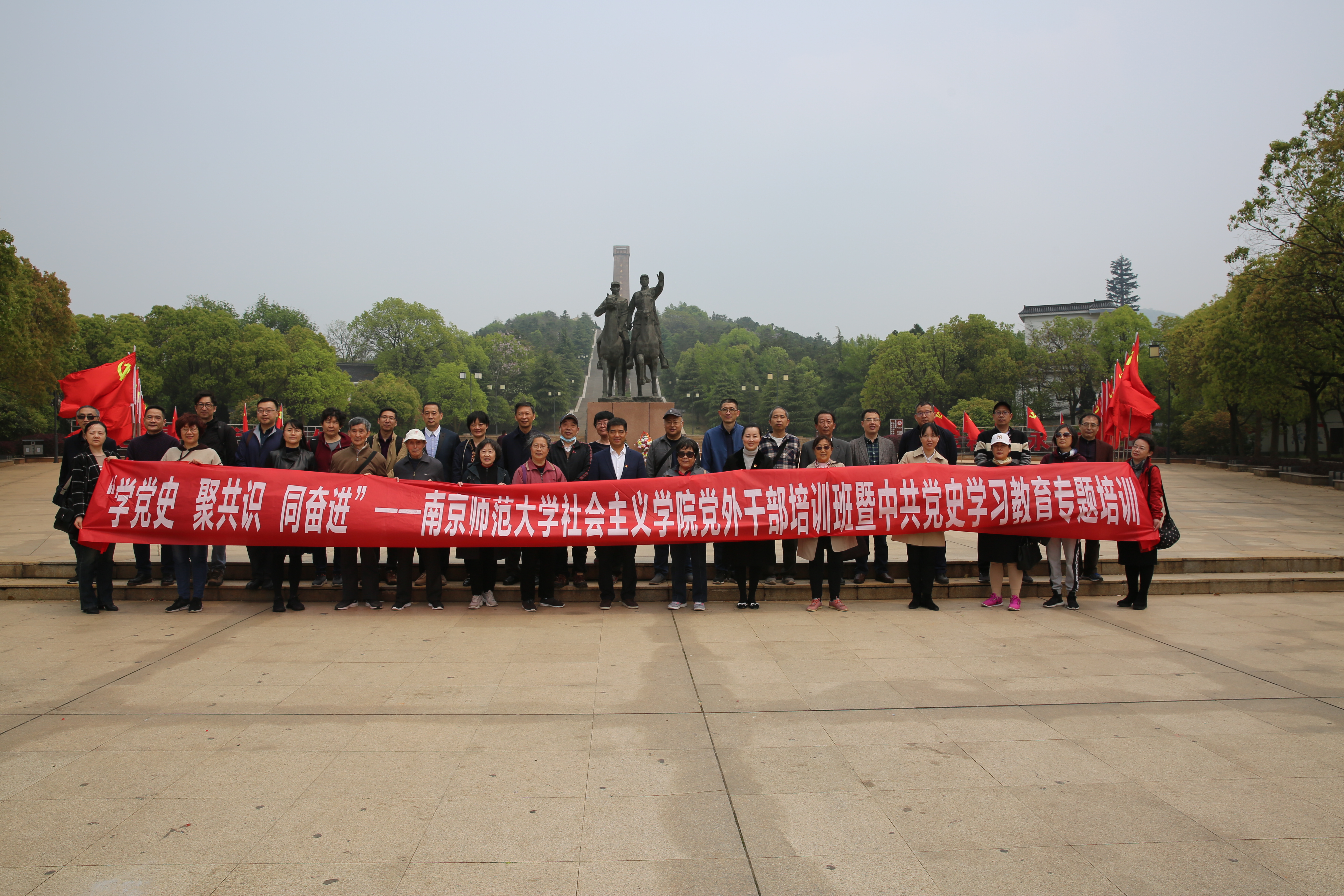南师大社会主义学院党外干部培训班暨中共党史学习教育专题培训举行