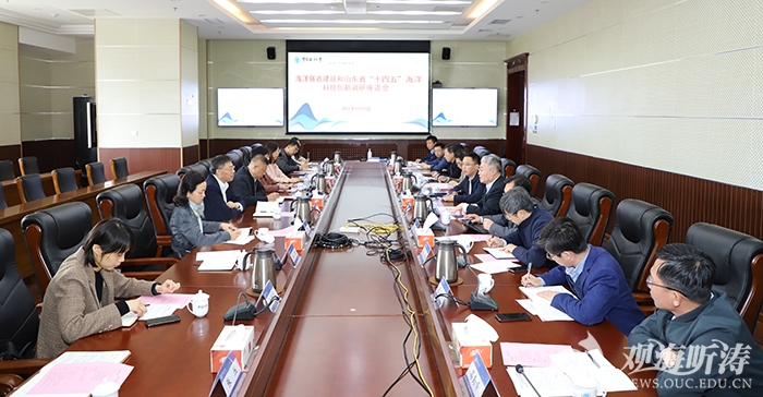 山东省科技厅副厅长孙丕恕、山东省海洋局副局长燕东一行来校调研