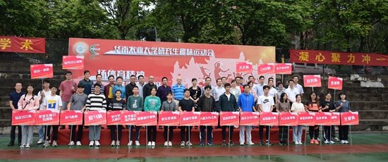 我校举办第一届研究生趣味运动会