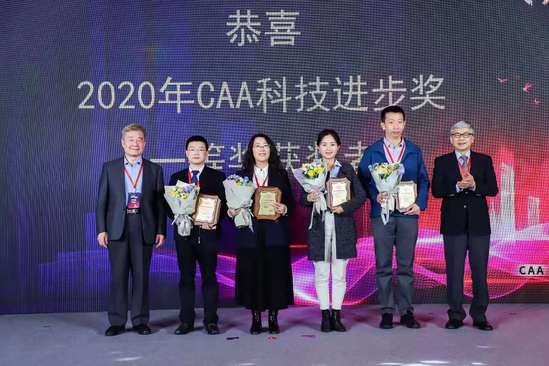 东北大学新能源互联网协同控制技术项目获得CAA科技进步一等奖