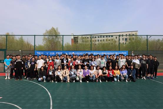 计算机学院举办2021届毕业生文明离校活动启动仪式暨毕业生嘉年华