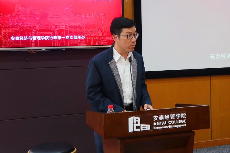 [党史学习教育]安泰经济与管理学院举办党史学习教育“每月一讲”系列党课第二讲