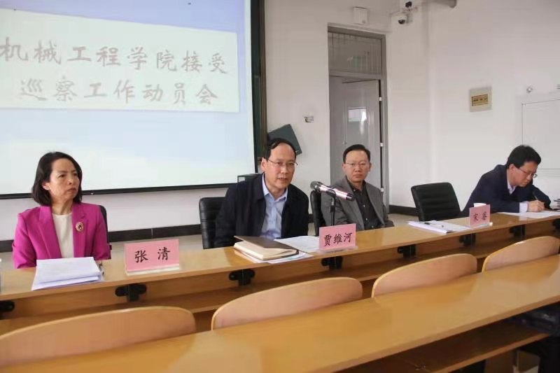 中北大学党委第一轮巡察全面进驻