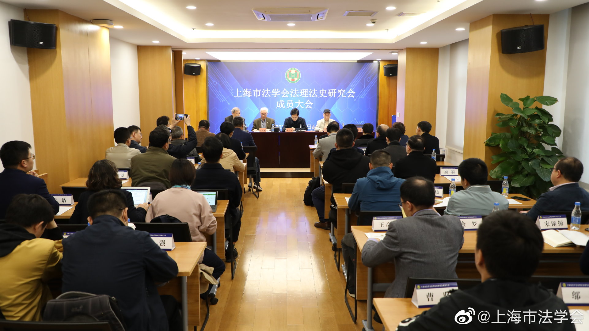 上海市法学会法理法史研究会成员大会举行