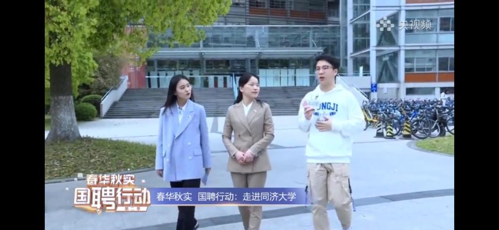 “春华秋实国聘行动”大型融媒体招聘活动“一带一路”专场在我校举行，上海建工走进同济校园