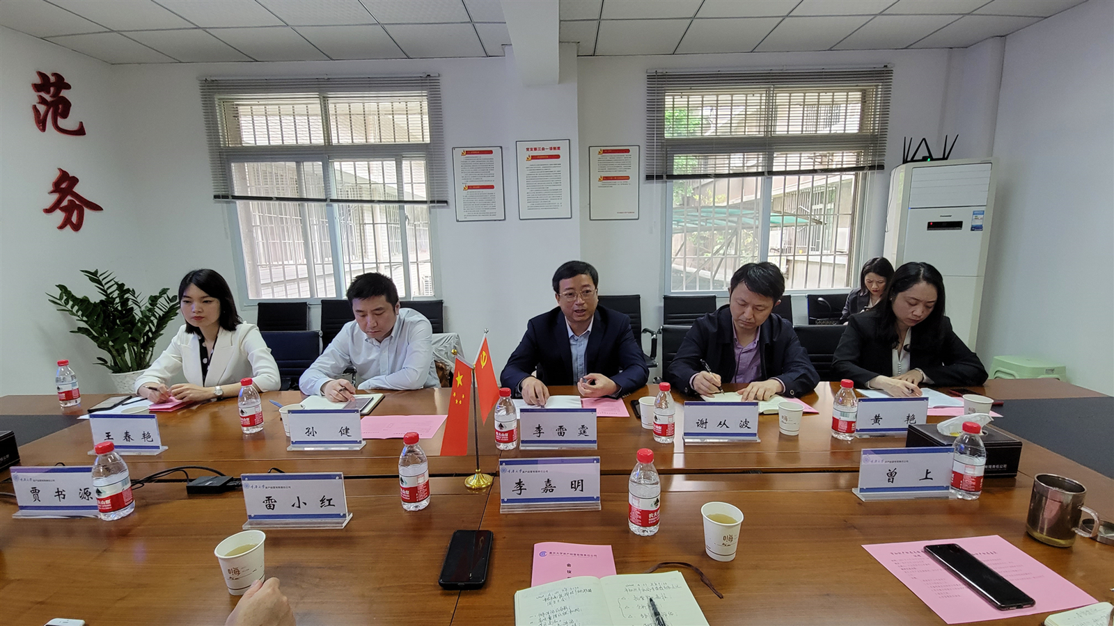 重庆市知识产权局一行赴资产公司调研指导