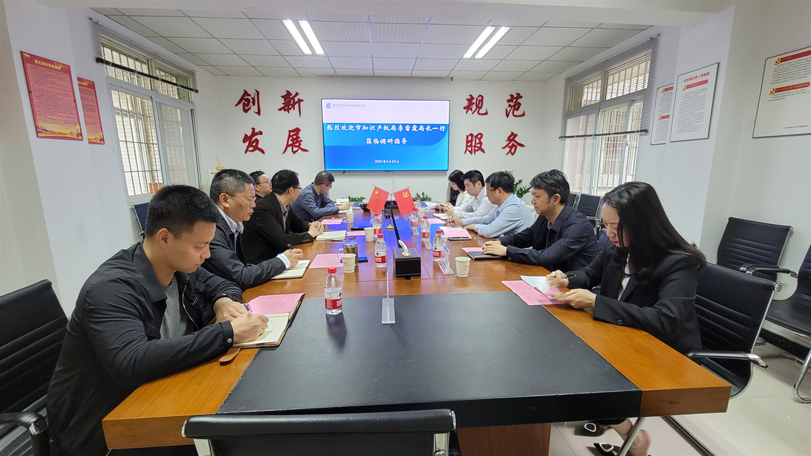 重庆市知识产权局一行赴资产公司调研指导