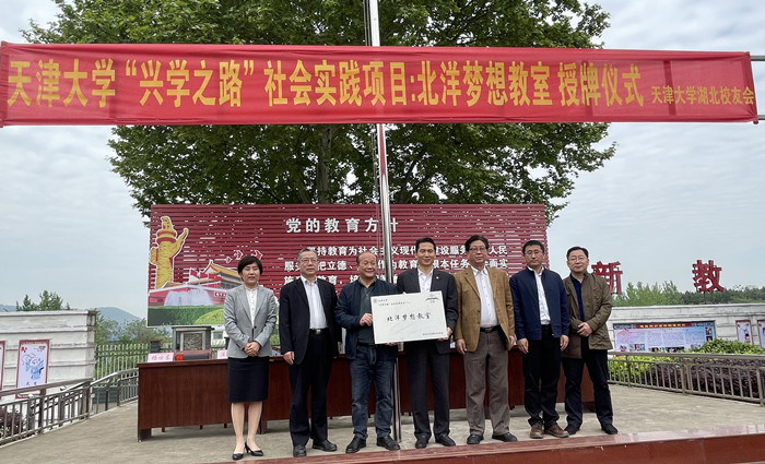 天津大学校长助理肖松山带队赴湖北考察并看望校友