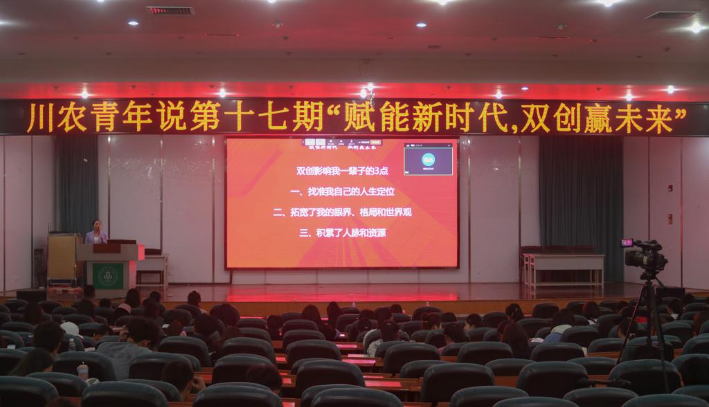 “创新创业主题宣传月”启动