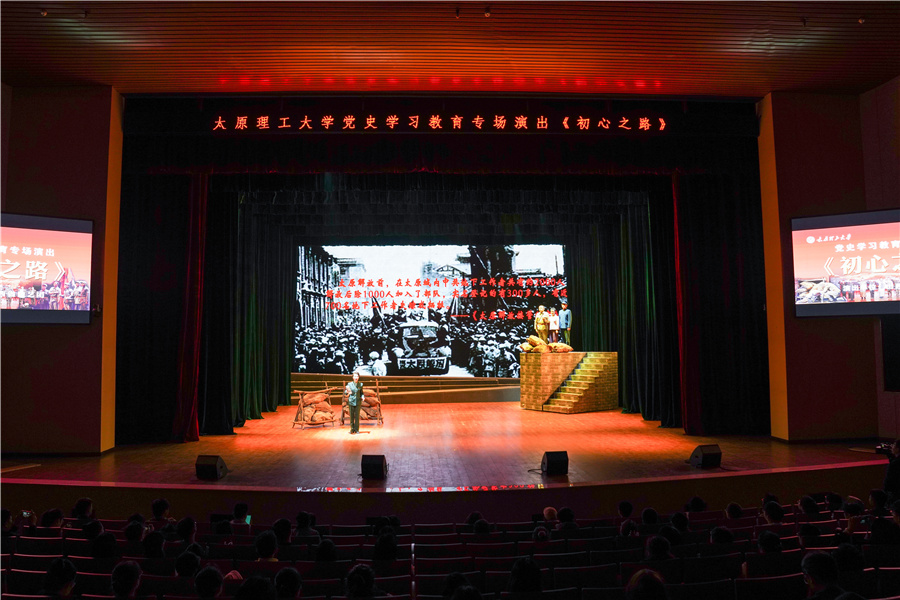 经典党史剧《初心之路》在我校首演引发师生强烈共鸣