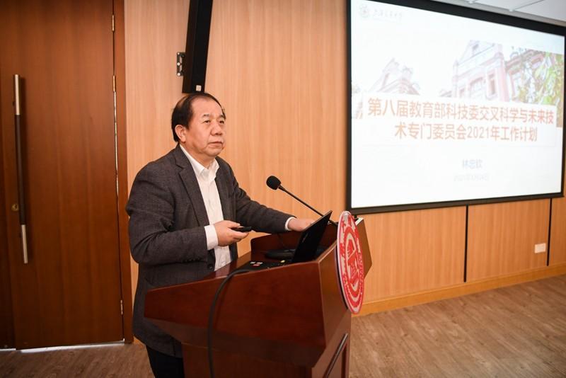 第八届教育部科技委交叉科学与未来技术专门委员会第一次全体委员会议暨战略规划研讨会在交大召开
