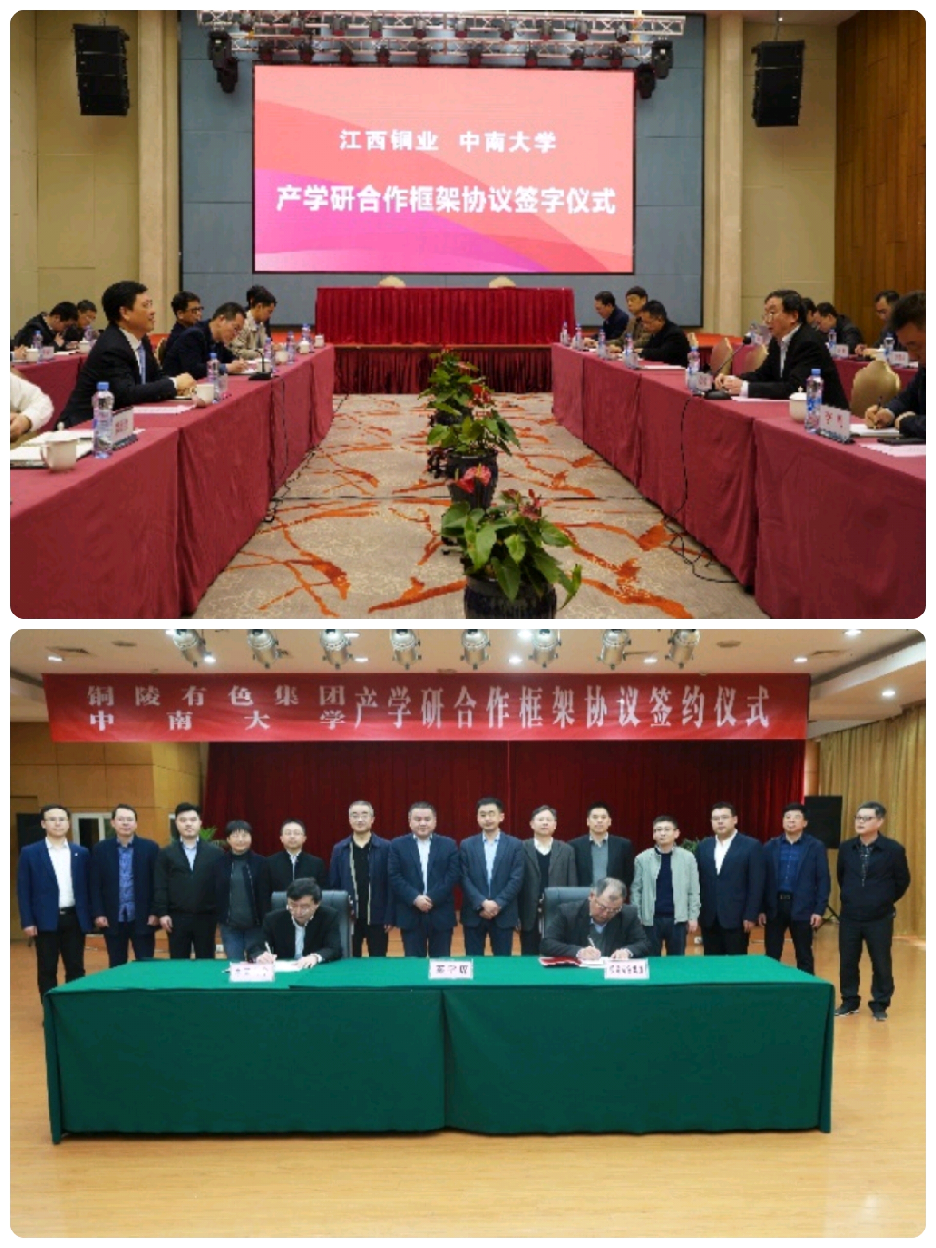 中南大学与江西铜业集团和铜陵有色金属集团签署产学研框架协议