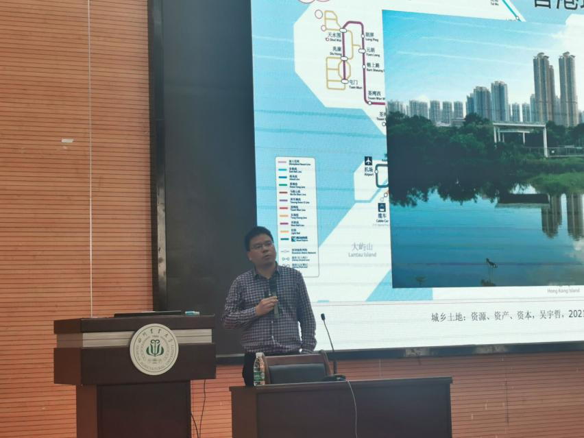 “城乡土地：资源、资产、资本”学术讲座举行