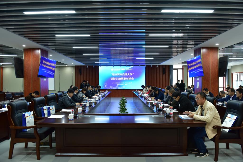 广西壮族自治区科学技术厅“问技西安交通大学”代表团到访中国西部科技创新港