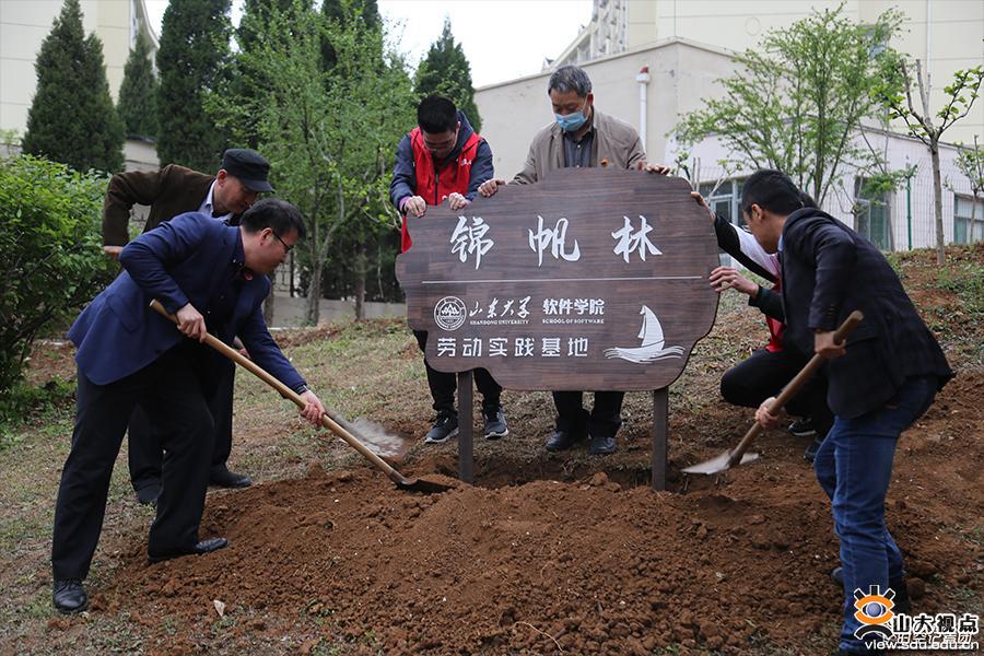 ​［软件］举办劳动教育实践基地挂牌仪式