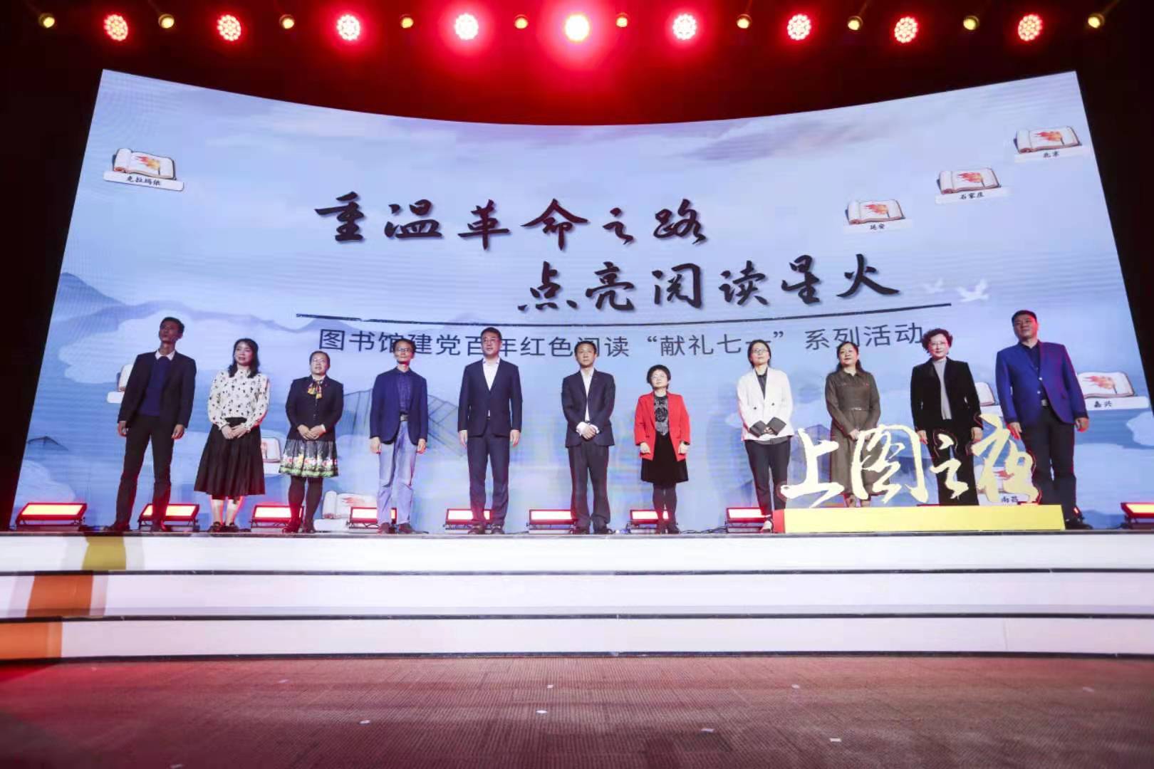 延安大学图书馆携手上海图书馆举办红色阅读“献礼七一”系列活动