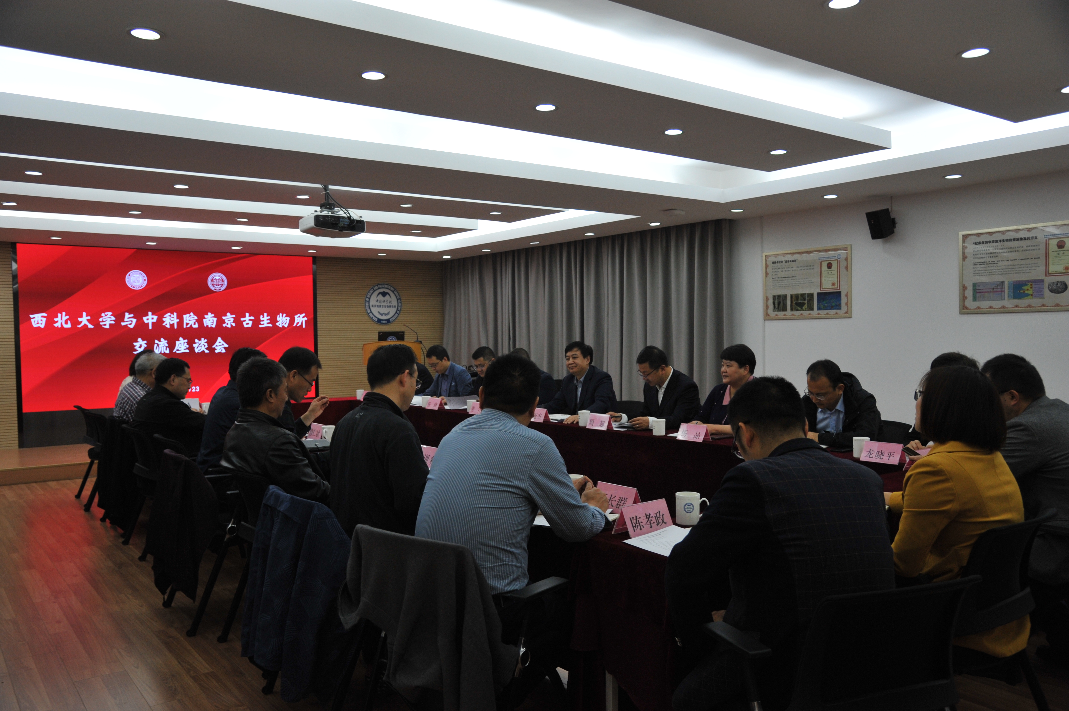 王亚杰一行赴中国科学院南京地质古生物研究所调研