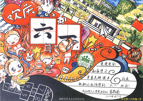 特别的爱给特别的你附属小学开展儿童节“三特”活动