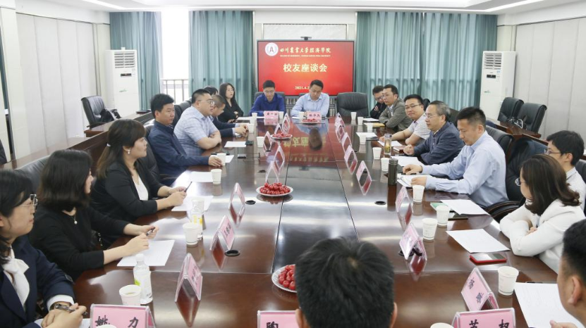 经济学院校友为人才培养工作建言献策