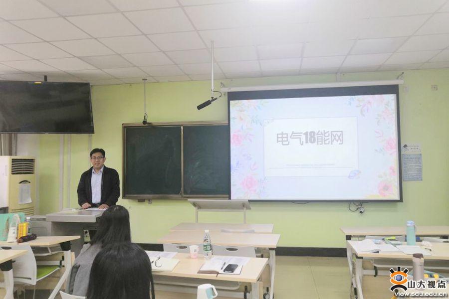 ［电气］带班联系班级辅导员周作福为18能网班召开主题班会