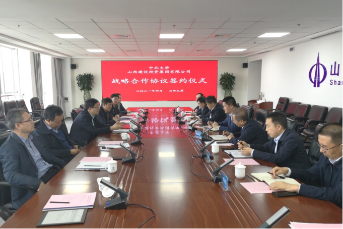 我校与山西建投签署战略合作协议