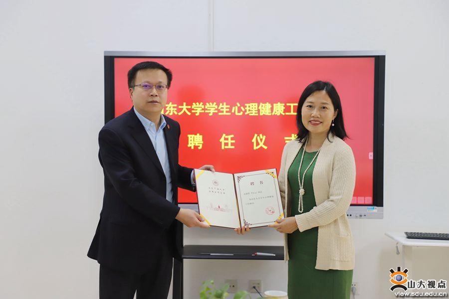 ［综合事务］李正云教授获聘山东大学学生心理健康工作顾问并作专题讲座
